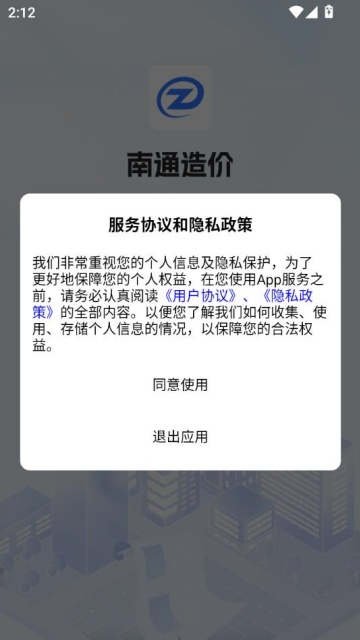 ��ͨ�����Ϣ���ٷ�v1.0.5��ͼ0