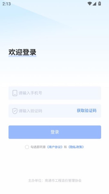 ��ͨ�����Ϣ���ٷ�v1.0.5��ͼ2
