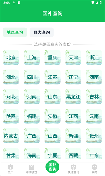 ������ѯ��׿��v1.0.4���°��ͼ1