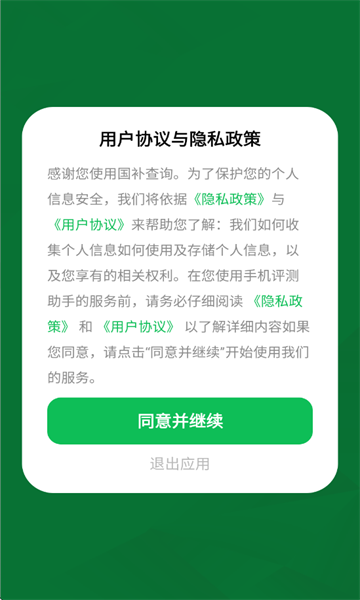 ������ѯ��׿��v1.0.4���°��ͼ0