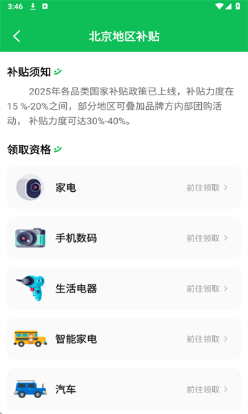 ������ѯ��׿��v1.0.4���°��ͼ2