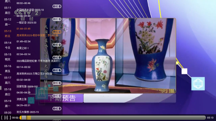 Ʒֱtvv1.0.0ͼ1