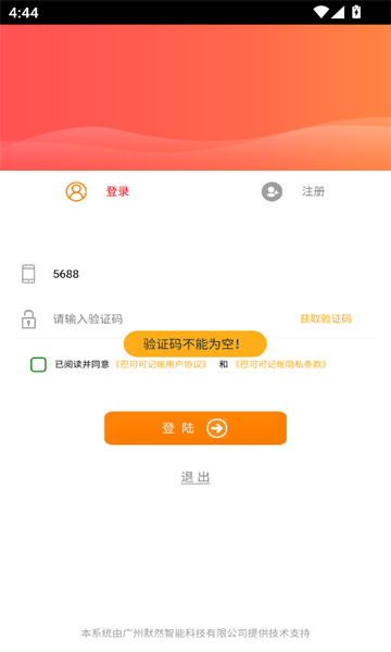 Ϳɿɼʹٷv2.0.9.1ͼ2