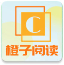 橙子阅读官方版appv1.5.7