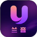 兰音最新版v1.2.3
