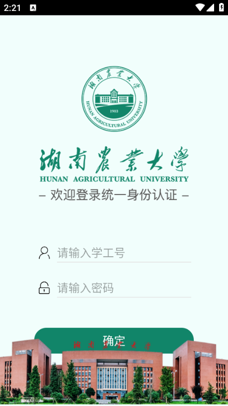 �ǻ���ũ��Ϣ�Ż�appv5.4��ͼ2