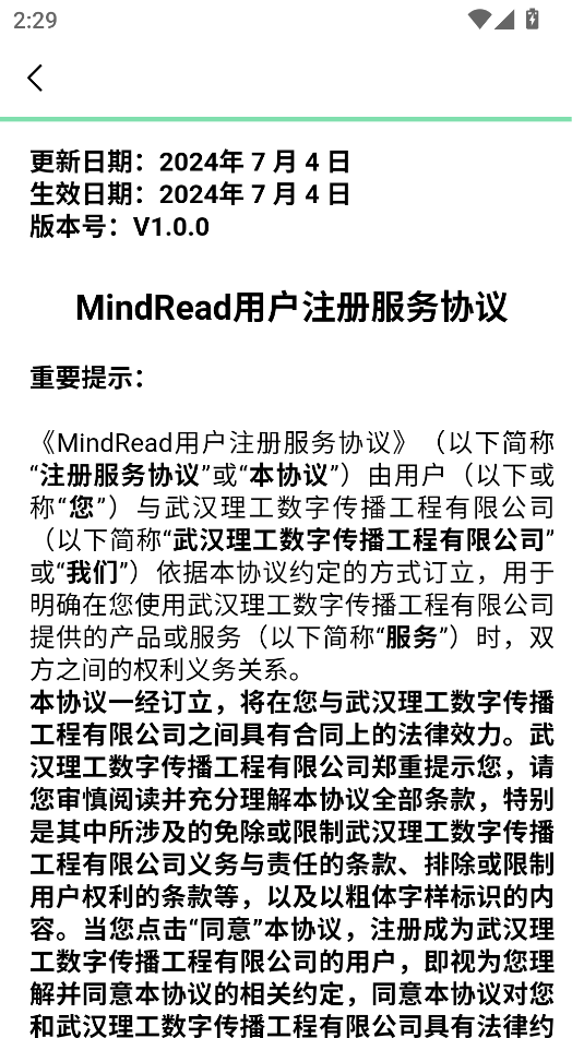 MindRead׿appͼ0
