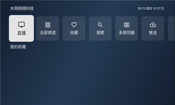 ľtvٷv3.6.5ͼ2