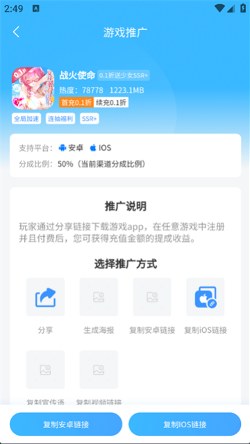 3733��Ϸ�ư�׿��v1.0.025��ͼ0