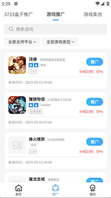 3733��Ϸ�ư�׿��v1.0.025��ͼ2