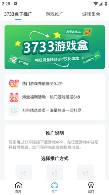 3733��Ϸ�ư�׿��v1.0.025��ͼ1