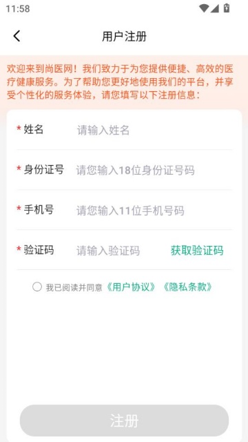 ��ҽ��app�ٷ�v1.9.6��ͼ2
