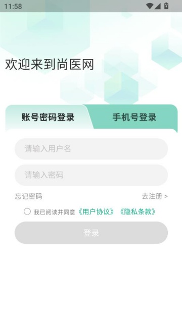 ��ҽ��app�ٷ�v1.9.6��ͼ1