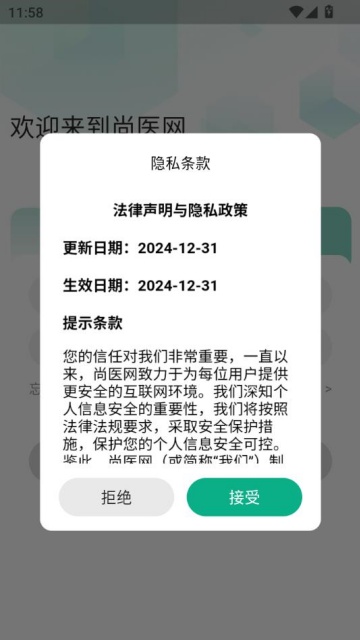 ��ҽ��app�ٷ�v1.9.6��ͼ0