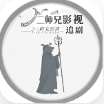 二师兄影视高清免费v1.4.0