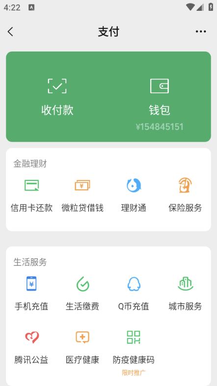 Ǯ��ģ����appv1.4��ͼ1