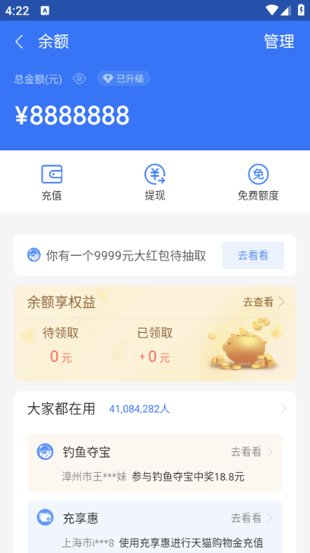 Ǯ��ģ����appv1.4��ͼ2