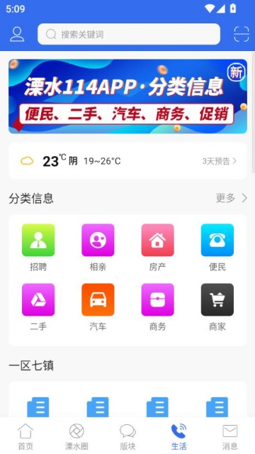 ��ˮ114���°�v6.6.1��ͼ1