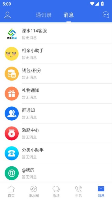 ��ˮ114���°�v6.6.1��ͼ2