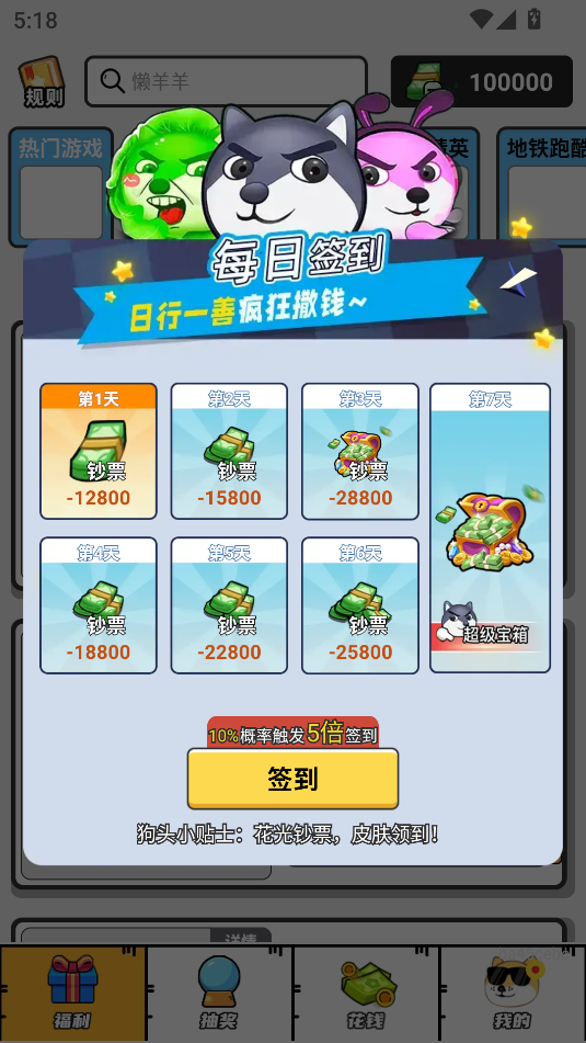 ¸Ƥappv1.0.106ͼ1