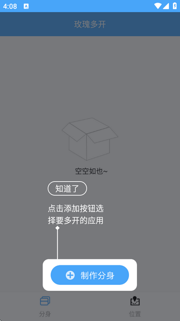 õ࿪׿v2.0.5ͼ2