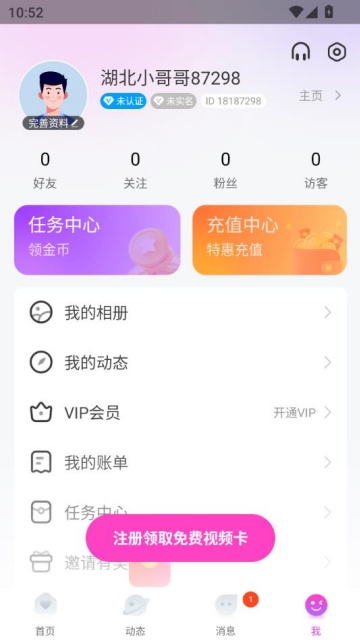 ΢ٷv1.0.1ͼ2