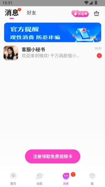 ΢ٷv1.0.1ͼ1