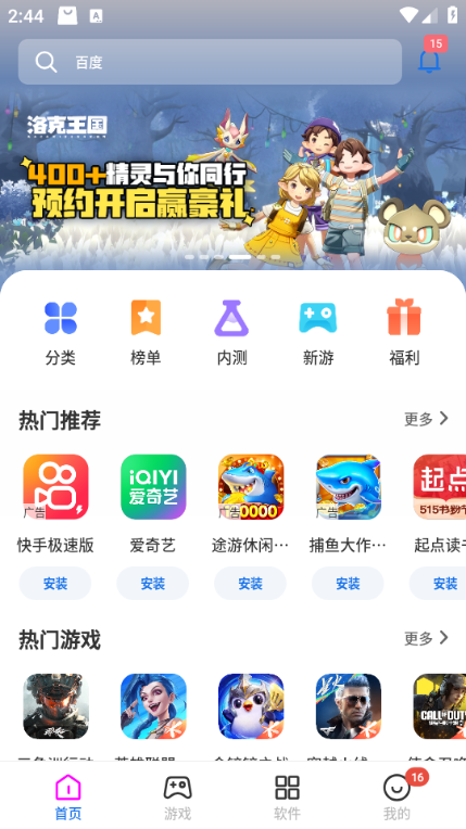 ����Ӧ���г��ٷ���v3.6.2.136���ٰ��ͼ2