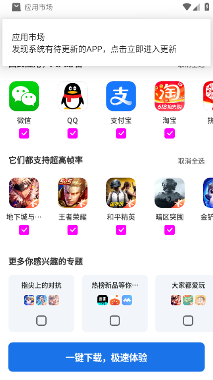 ����Ӧ���г��ٷ���v3.6.2.136���ٰ��ͼ3
