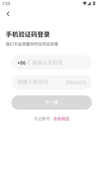 ݮԼٷv1.9.9ͼ2
