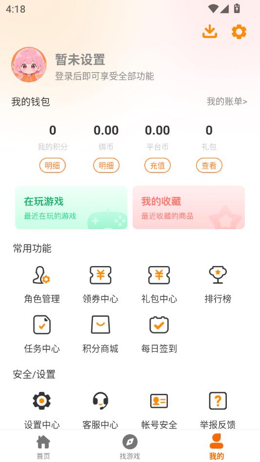 ȤԪ׿v2.1-build20250513ͼ2