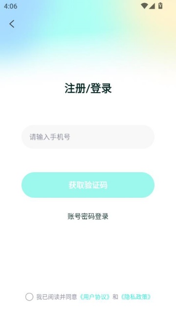 voicelinkٷv1.0.1ͼ1
