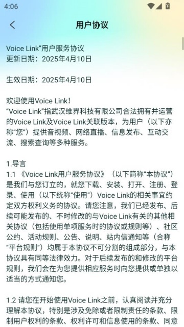 voicelinkٷv1.0.1ͼ2