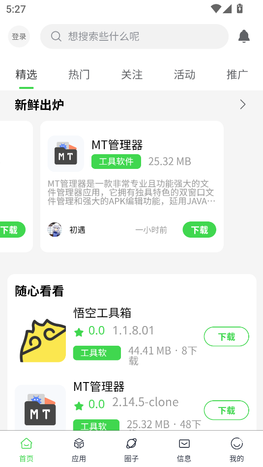 ٷ°v1.0.1ͼ1