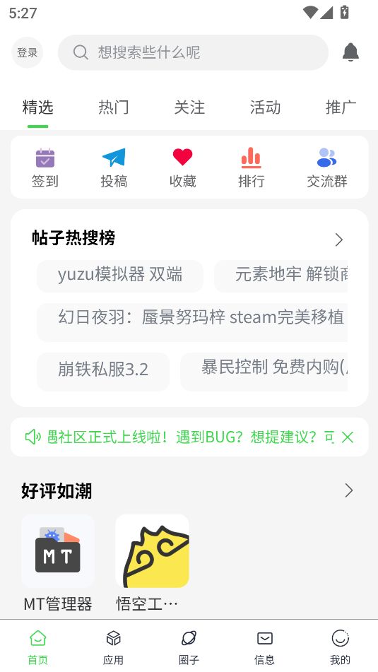 ٷ°v1.0.1ͼ2