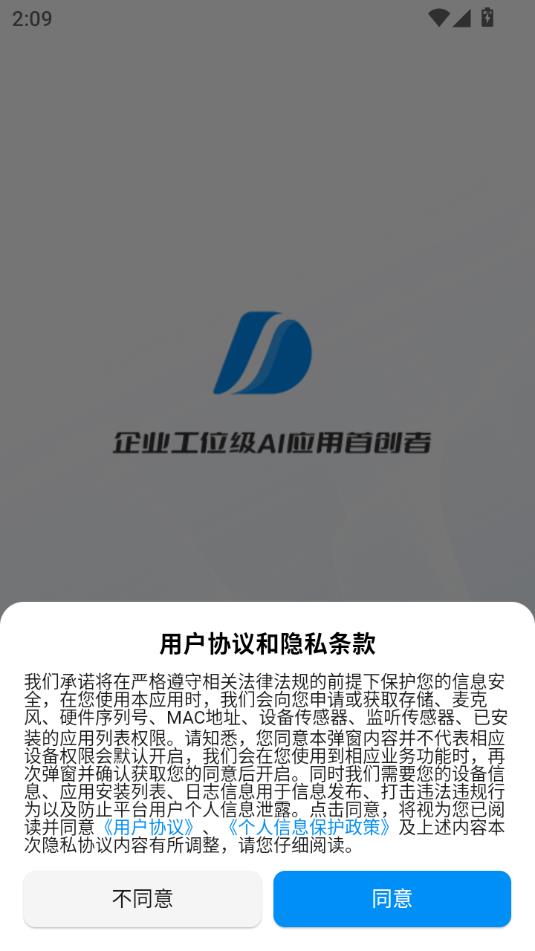 点石智能最新版本v4.0.3截图0 点石智能最新版本v4.0.3截图0