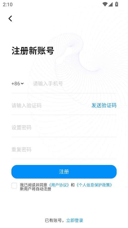 点石智能最新版本v4.0.3截图2 点石智能最新版本v4.0.3截图2