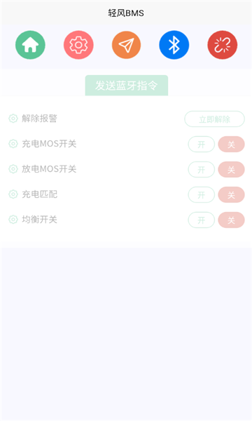 bmsֻappv1.3.30°ͼ1