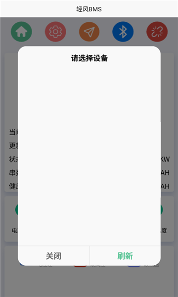 bmsֻappv1.3.30°ͼ0