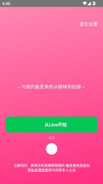ҹٷ(LoveyDovey)v1.2.65ͼ2