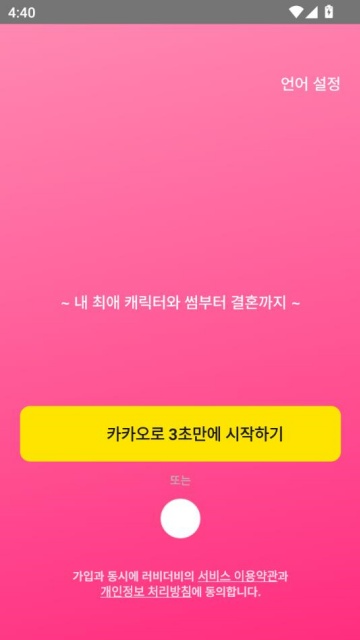 ҹٷ(LoveyDovey)v1.2.65ͼ0