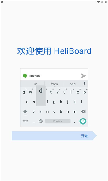 heliboardv2.3ֻͼ3