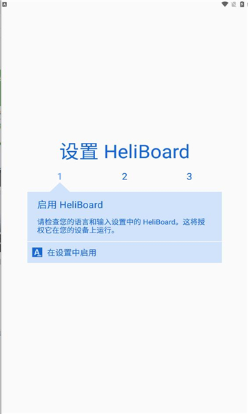 heliboardv2.3ֻͼ2