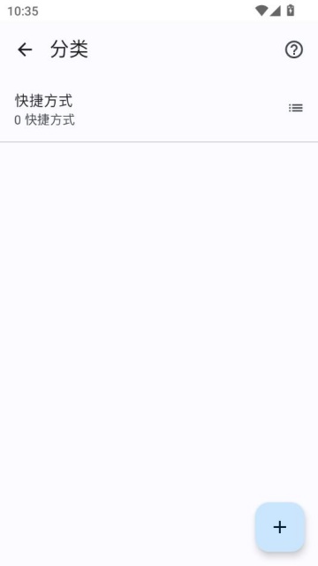 HTTP Shortcuts׿(HTTP ݷʽ)ͼ2