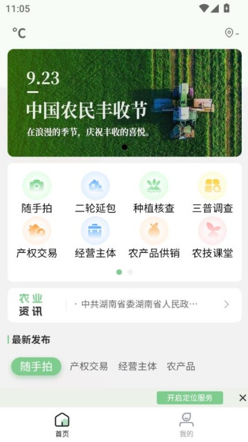 ũ360���°�v2.5.4��ͼ0