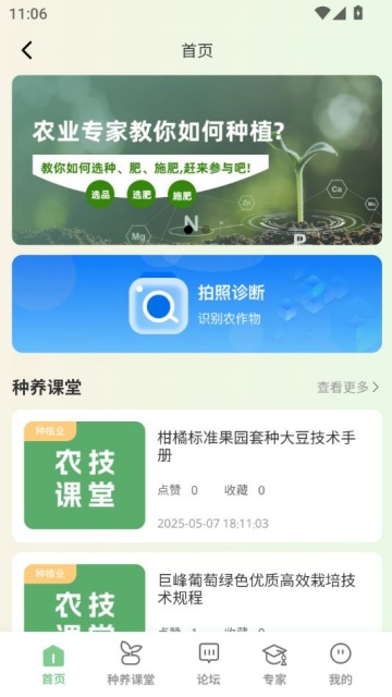 ũ360���°�v2.5.4��ͼ2