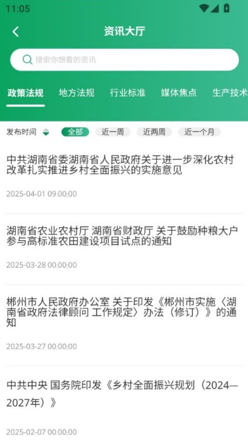 ũ360���°�v2.5.4��ͼ1