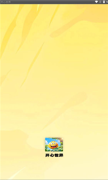 ������������v1.1.4��׿���ͼ3