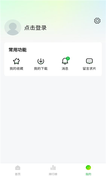 С׷app޹氲װv1.2.4ͼ0