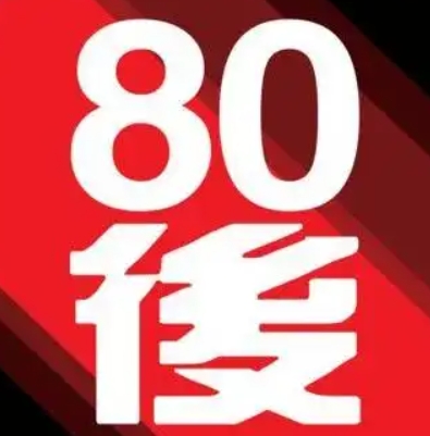 80后影视电视盒子版v1.5.1